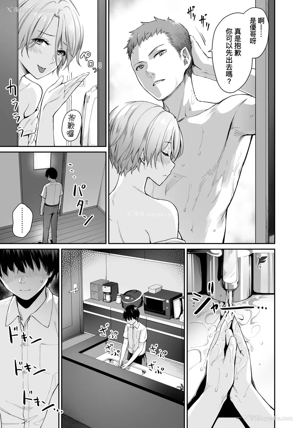 78P - [红村かる] ぼくだけがセックスできない家｜家里兄弟唯独只有我没能SEX [中国翻訳] [DL版]