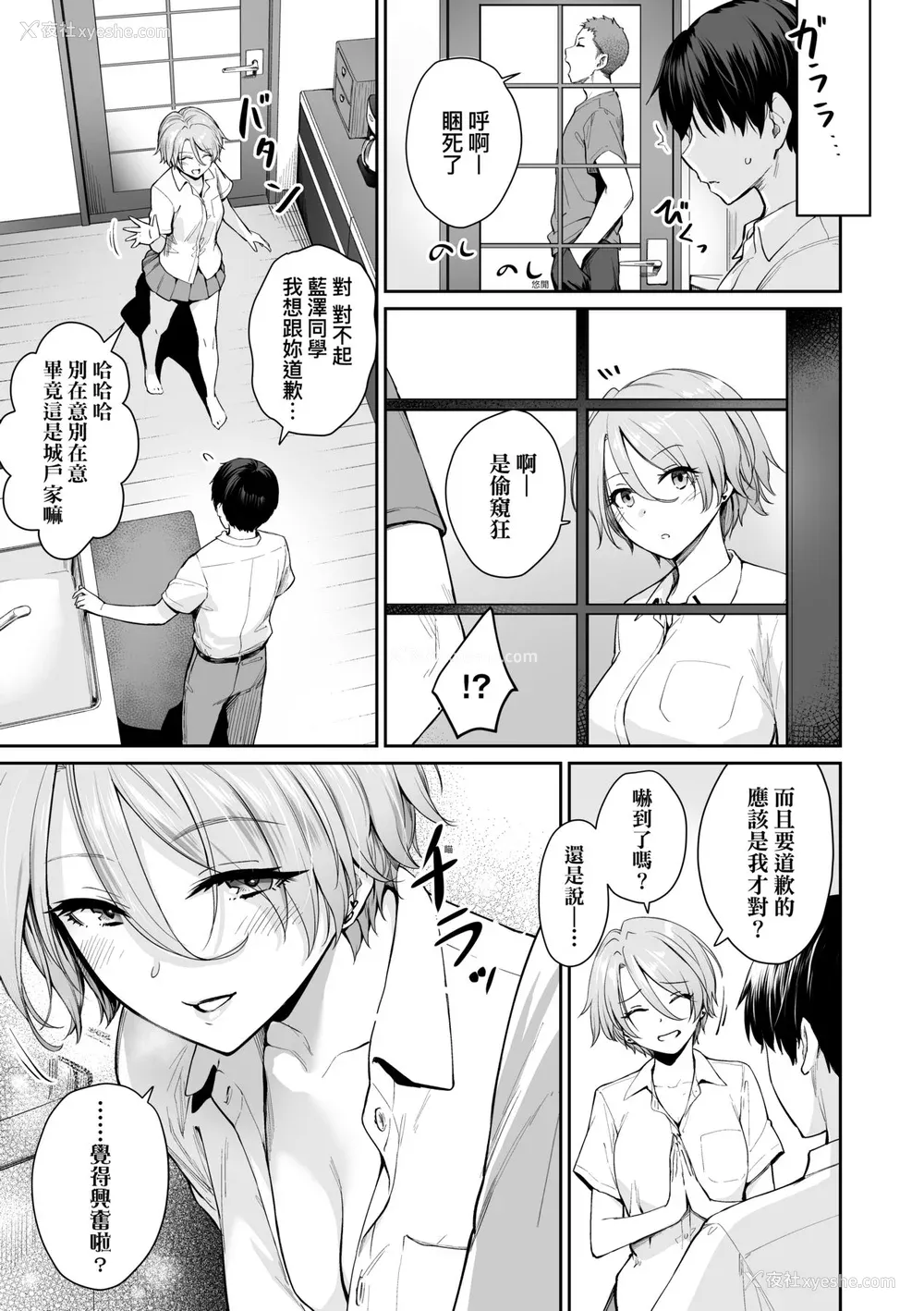 84P - [红村かる] ぼくだけがセックスできない家｜家里兄弟唯独只有我没能SEX [中国翻訳] [DL版]