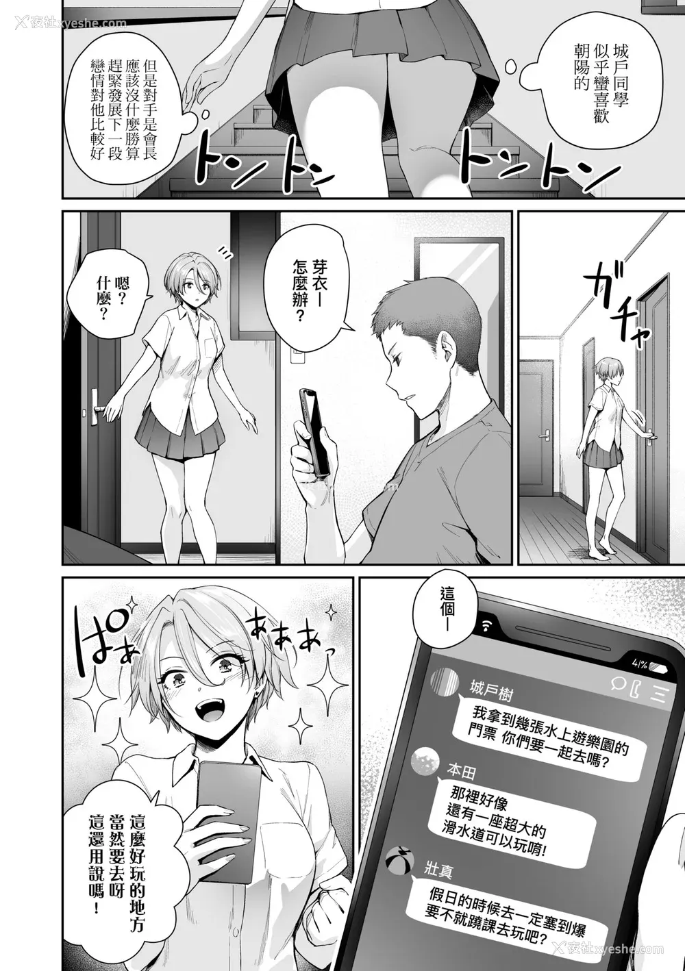 87P - [红村かる] ぼくだけがセックスできない家｜家里兄弟唯独只有我没能SEX [中国翻訳] [DL版]