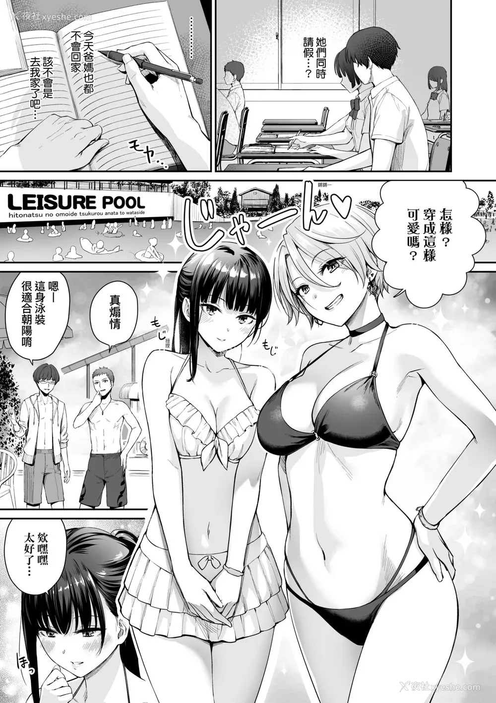 88P - [红村かる] ぼくだけがセックスできない家｜家里兄弟唯独只有我没能SEX [中国翻訳] [DL版]