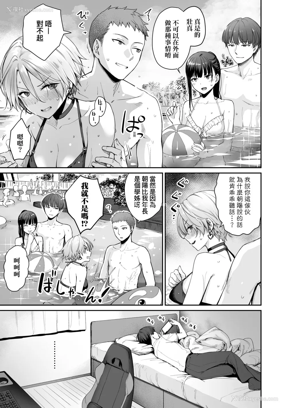 92P - [红村かる] ぼくだけがセックスできない家｜家里兄弟唯独只有我没能SEX [中国翻訳] [DL版]