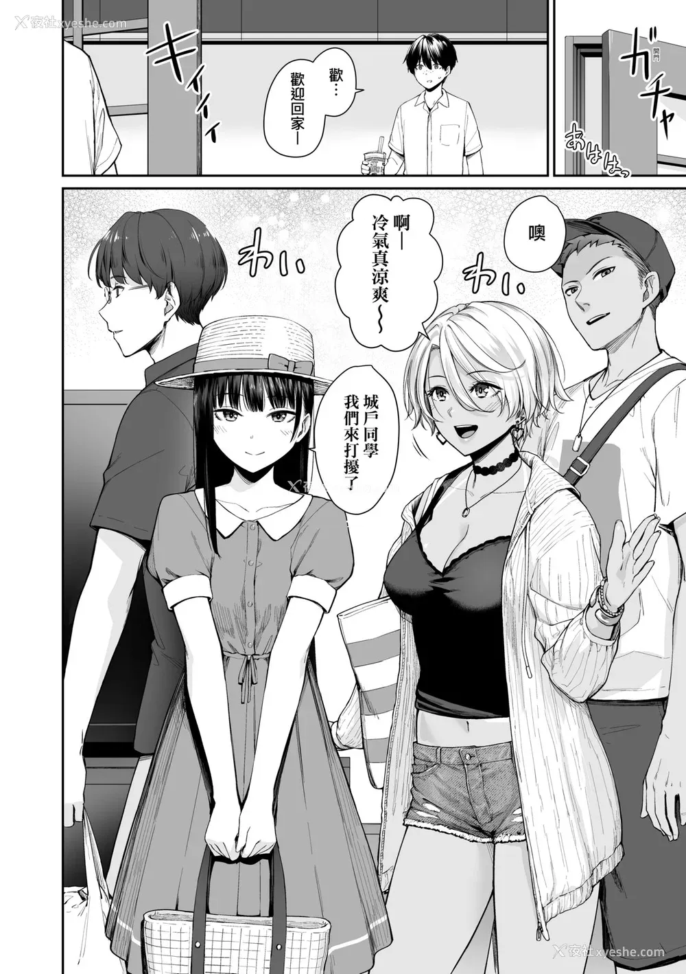 95P - [红村かる] ぼくだけがセックスできない家｜家里兄弟唯独只有我没能SEX [中国翻訳] [DL版]