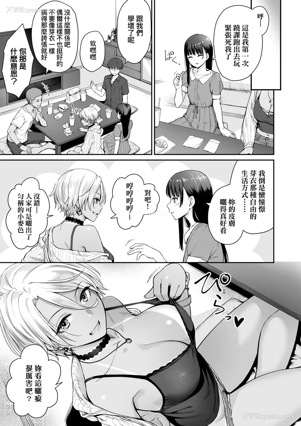 98P - [红村かる] ぼくだけがセックスできない家｜家里兄弟唯独只有我没能SEX [中国翻訳] [DL版]
