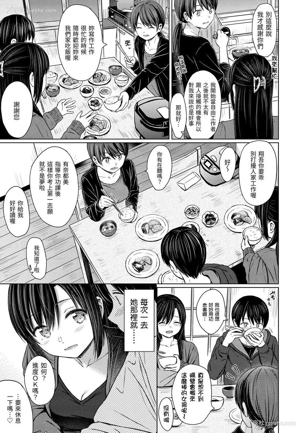 113P - [Reco] てんぷてーしょん [中国翻訳] [DL版]