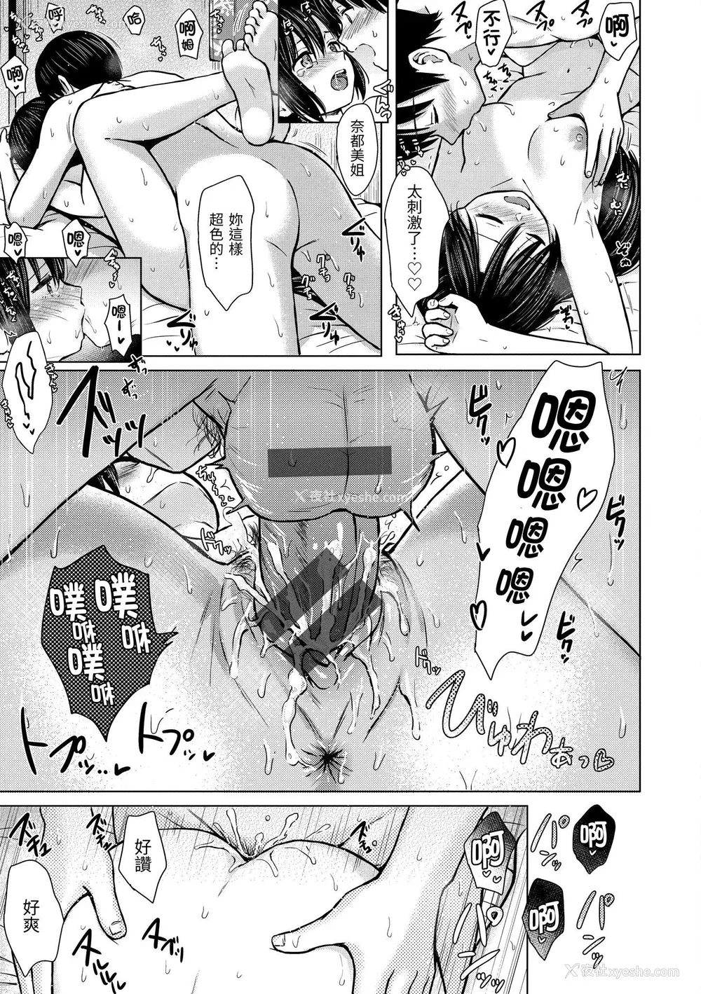 121P - [Reco] てんぷてーしょん [中国翻訳] [DL版]