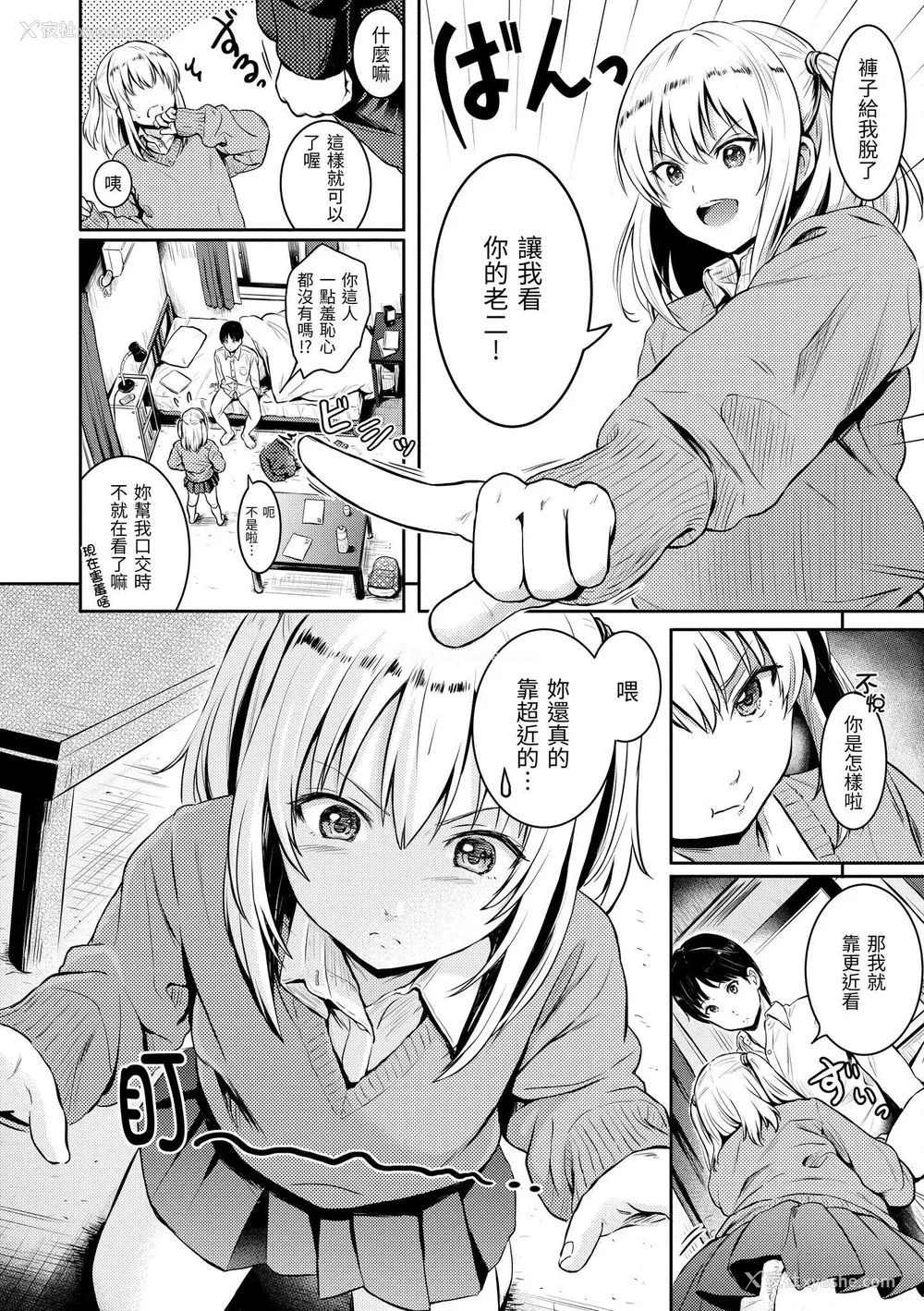 126P - [Reco] てんぷてーしょん [中国翻訳] [DL版]