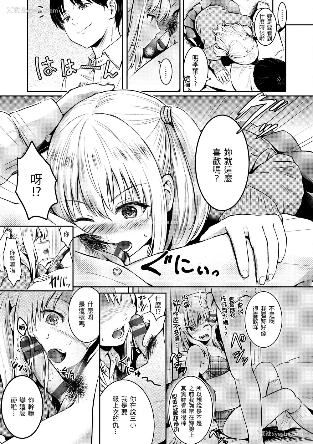 127P - [Reco] てんぷてーしょん [中国翻訳] [DL版]