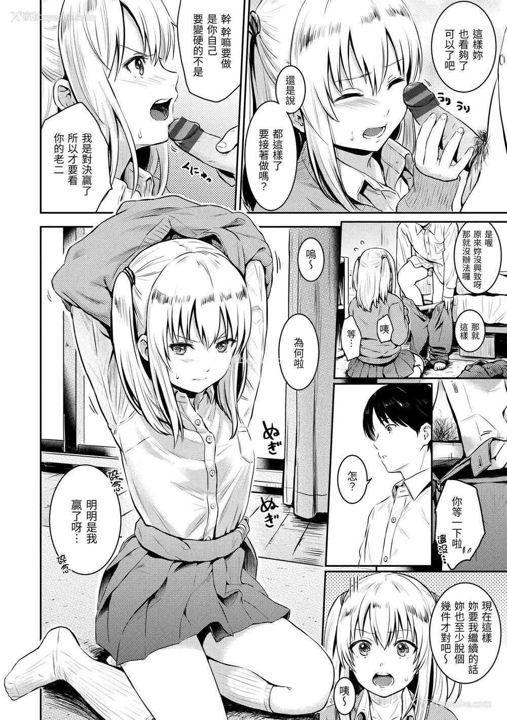 128P - [Reco] てんぷてーしょん [中国翻訳] [DL版]