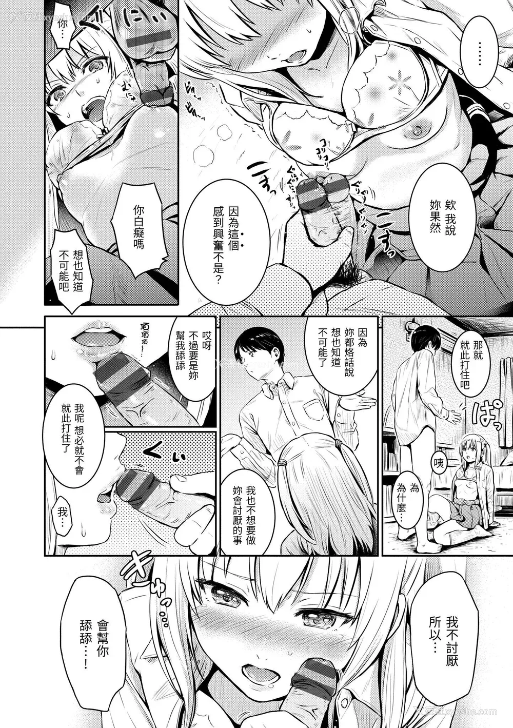 130P - [Reco] てんぷてーしょん [中国翻訳] [DL版]