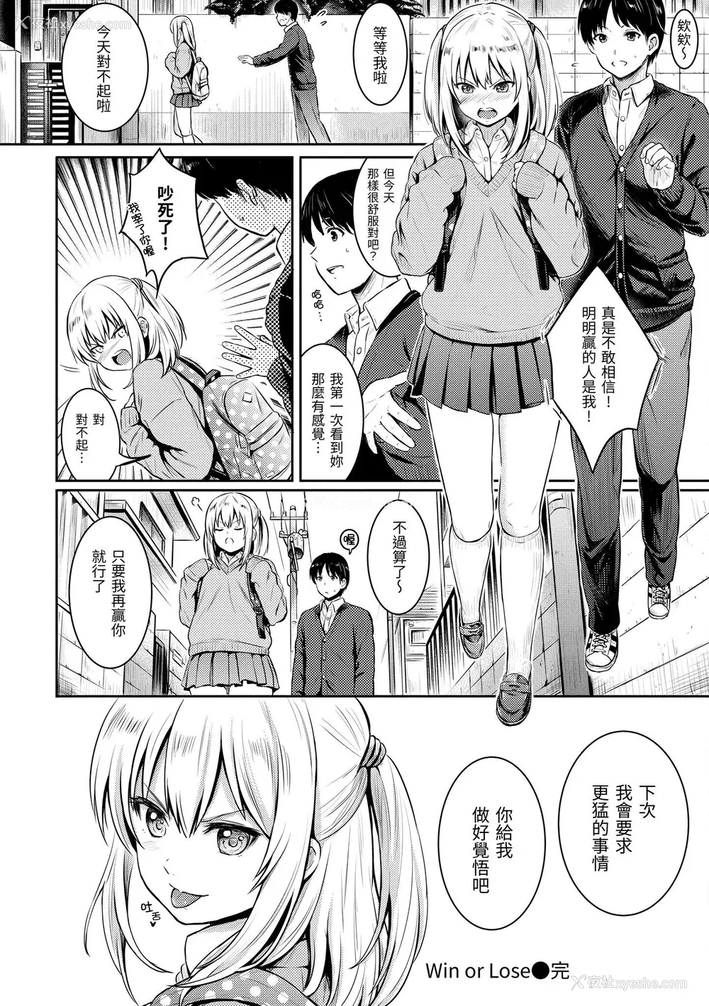 144P - [Reco] てんぷてーしょん [中国翻訳] [DL版]