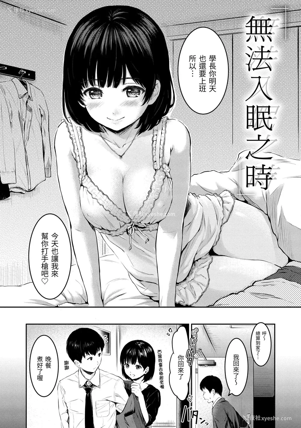 146P - [Reco] てんぷてーしょん [中国翻訳] [DL版]