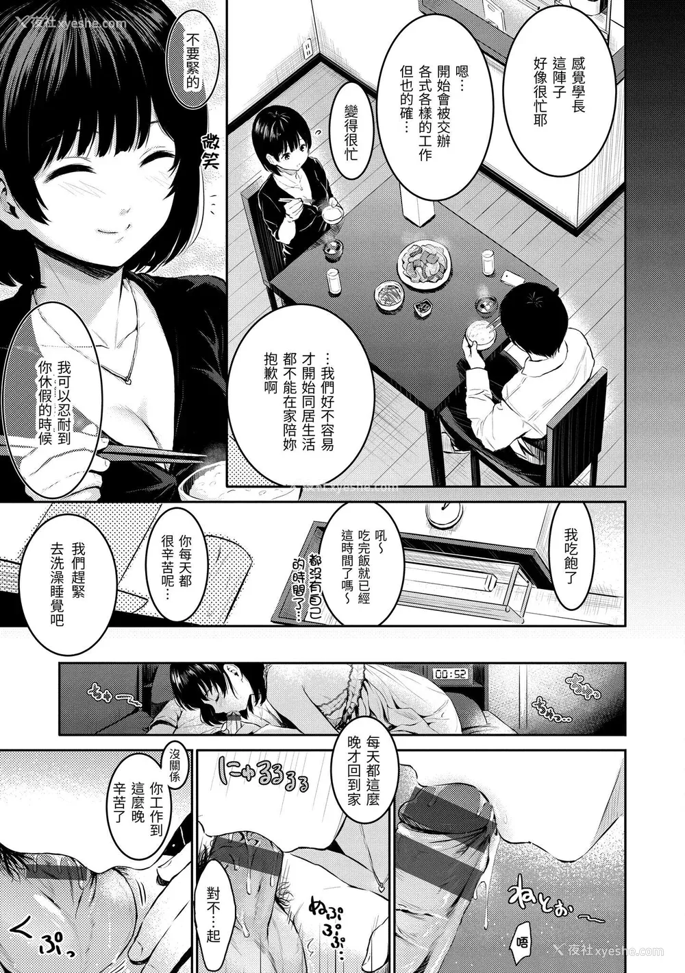 147P - [Reco] てんぷてーしょん [中国翻訳] [DL版]