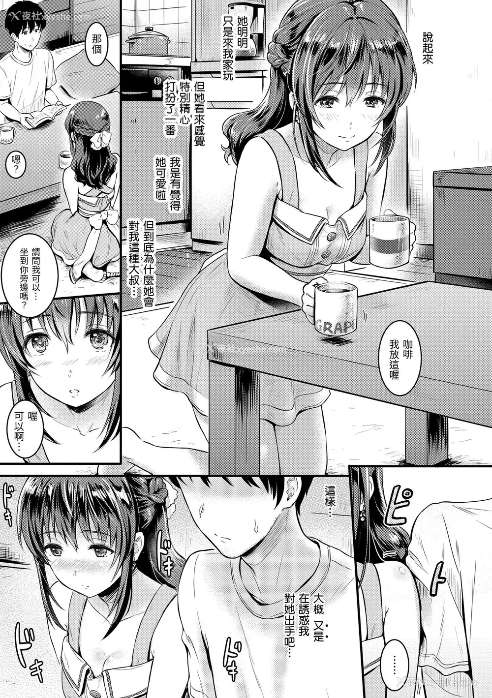 167P - [Reco] てんぷてーしょん [中国翻訳] [DL版]