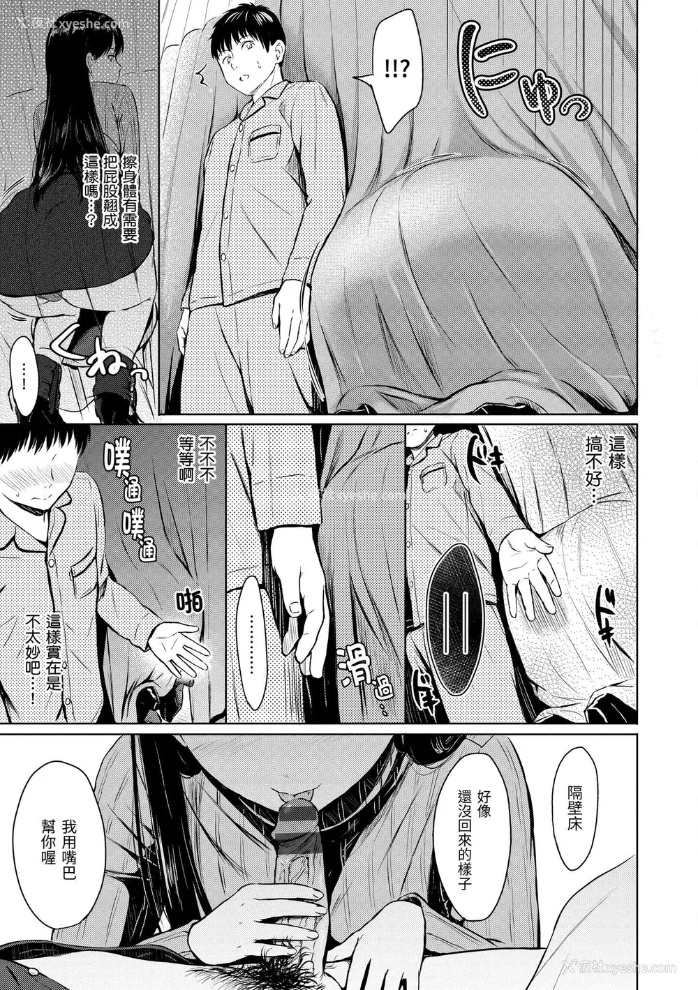 187P - [Reco] てんぷてーしょん [中国翻訳] [DL版]