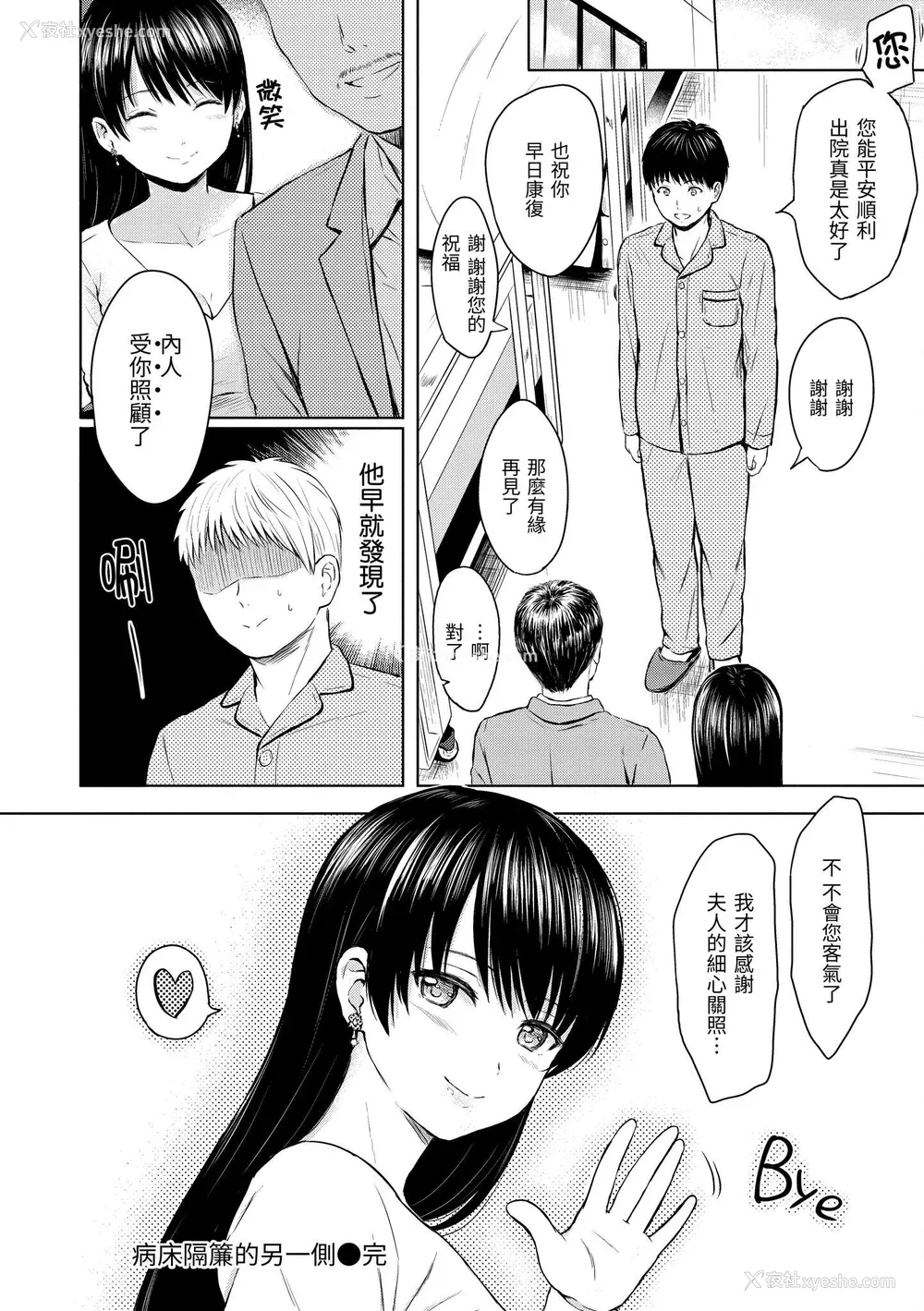 200P - [Reco] てんぷてーしょん [中国翻訳] [DL版]