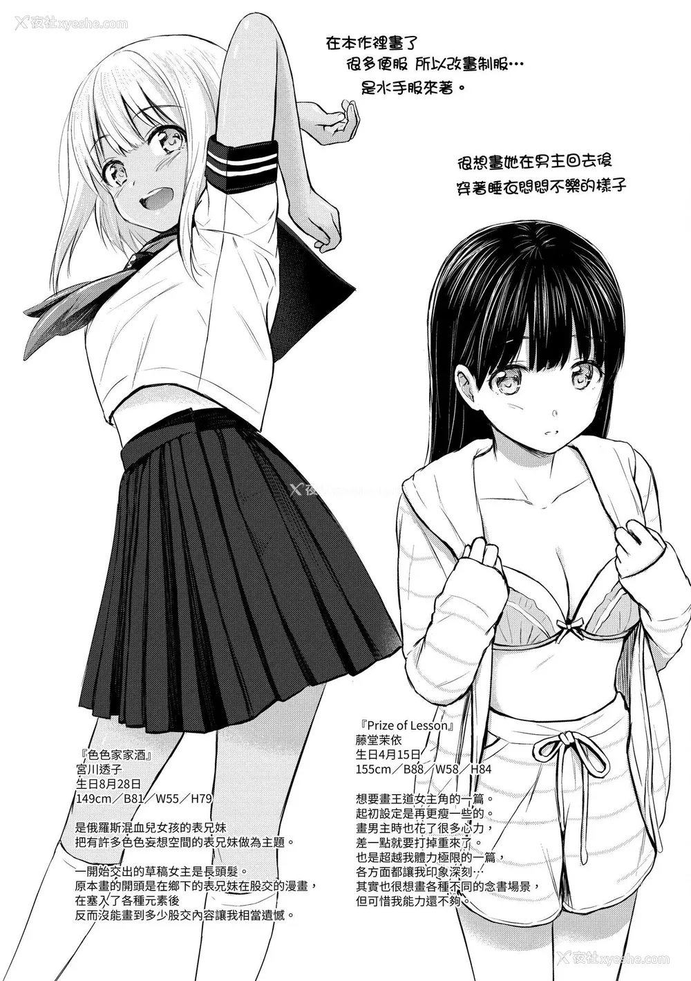 204P - [Reco] てんぷてーしょん [中国翻訳] [DL版]