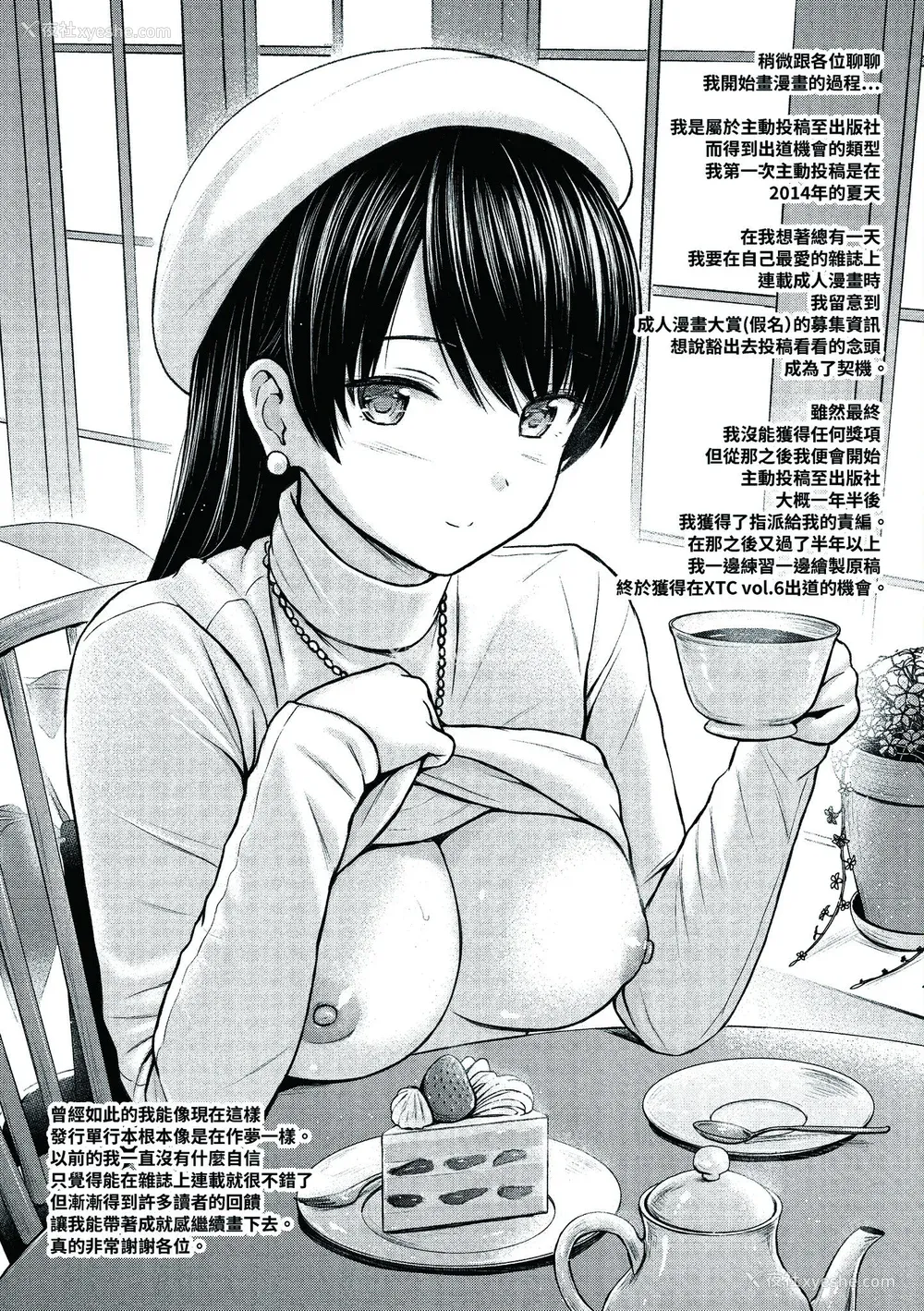 209P - [Reco] てんぷてーしょん [中国翻訳] [DL版]