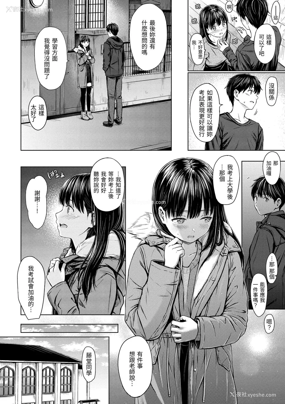 32P - [Reco] てんぷてーしょん [中国翻訳] [DL版]