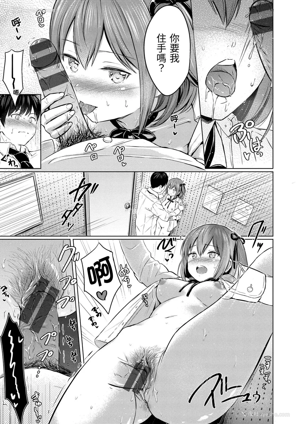 57P - [Reco] てんぷてーしょん [中国翻訳] [DL版]