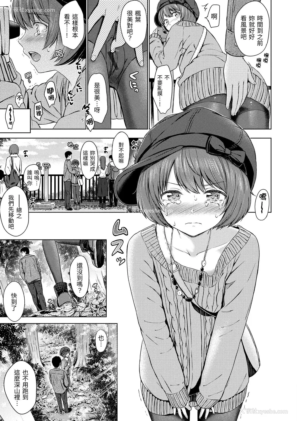 9P - [Reco] てんぷてーしょん [中国翻訳] [DL版]