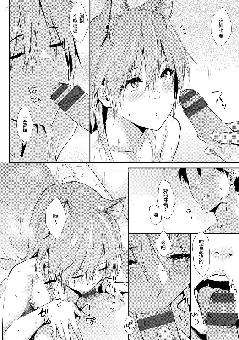 115P - [なぱた] ひとりじめ｜只想占有妳 [中国翻訳] [DL版]