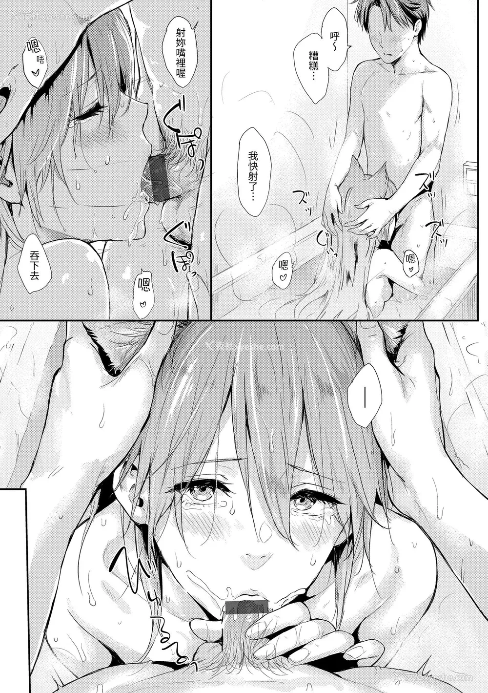 116P - [なぱた] ひとりじめ｜只想占有妳 [中国翻訳] [DL版]