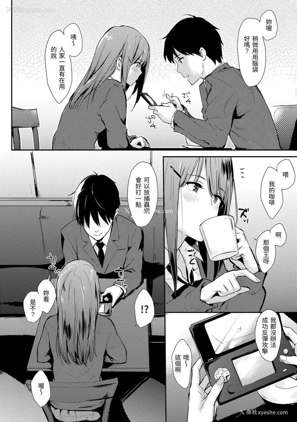 185P - [なぱた] ひとりじめ｜只想占有妳 [中国翻訳] [DL版]