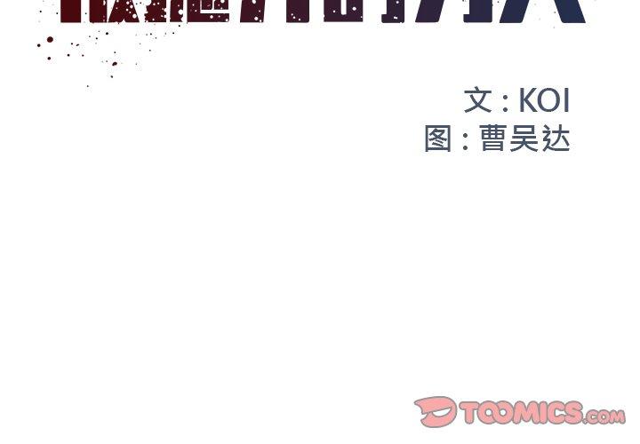 2P - 被抛弃的男人/男孩没人爱