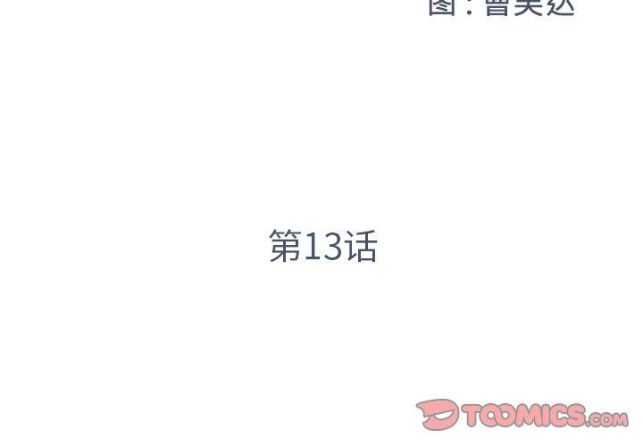 2P - 被抛弃的男人/男孩没人爱
