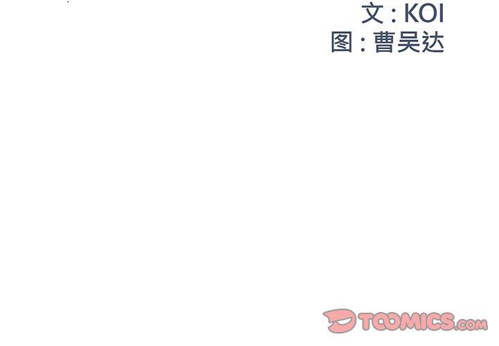 2P - 被抛弃的男人/男孩没人爱