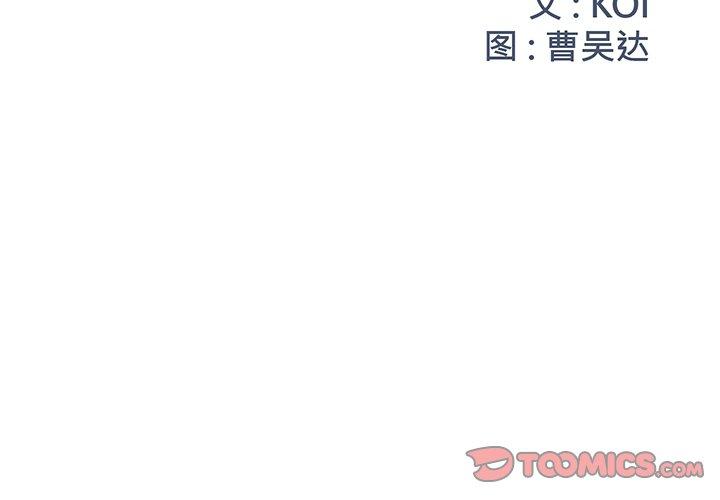 2P - 被抛弃的男人/男孩没人爱