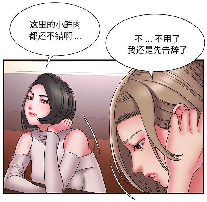 61P - 被抛弃的男人/男孩没人爱