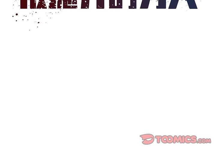2P - 被抛弃的男人/男孩没人爱