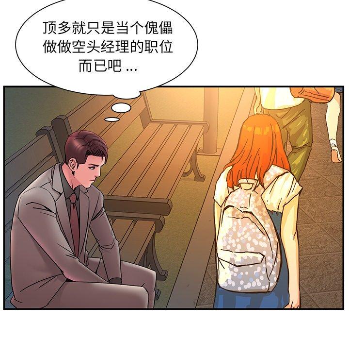 41P - 被抛弃的男人/男孩没人爱