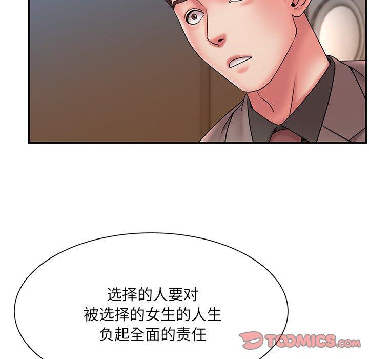 66P - 被抛弃的男人/男孩没人爱