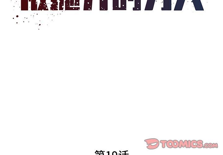 2P - 被抛弃的男人/男孩没人爱