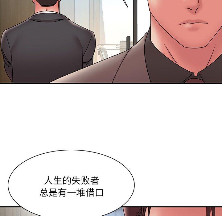 66P - 被抛弃的男人/男孩没人爱