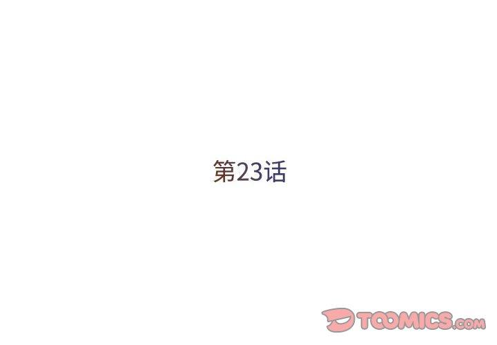 2P - 被抛弃的男人/男孩没人爱