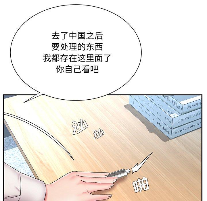 85P - 被抛弃的男人/男孩没人爱