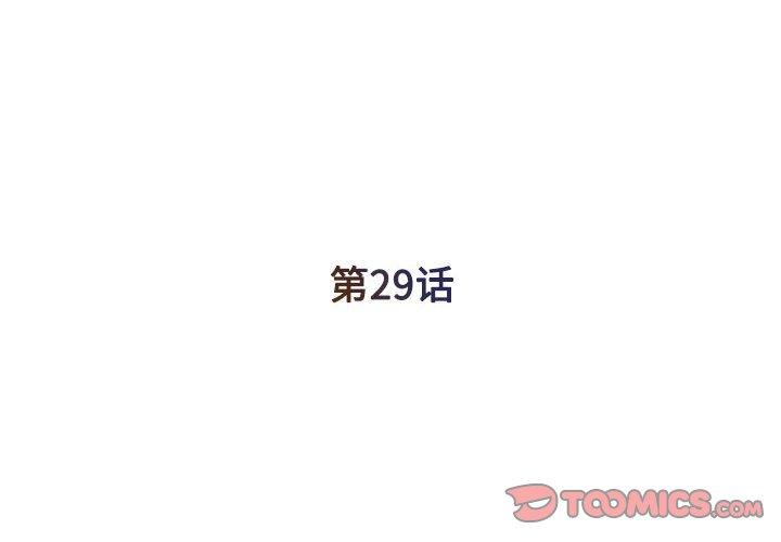 2P - 被抛弃的男人/男孩没人爱