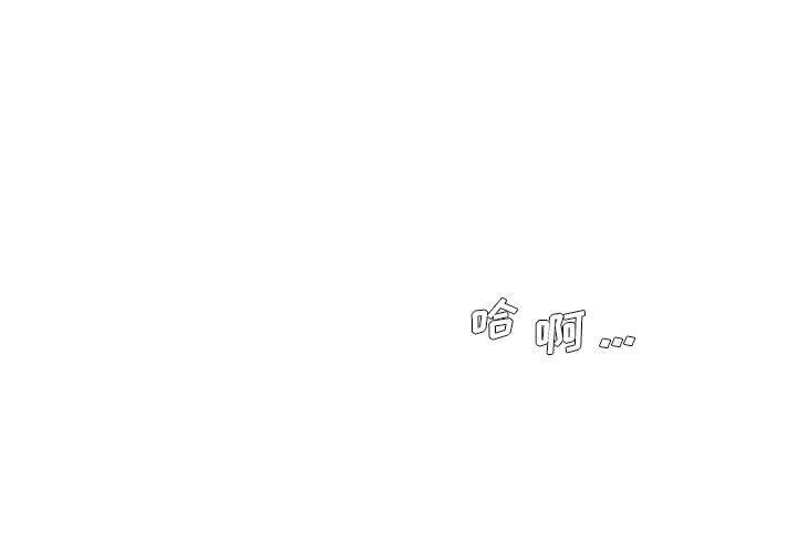 3P - 被抛弃的男人/男孩没人爱