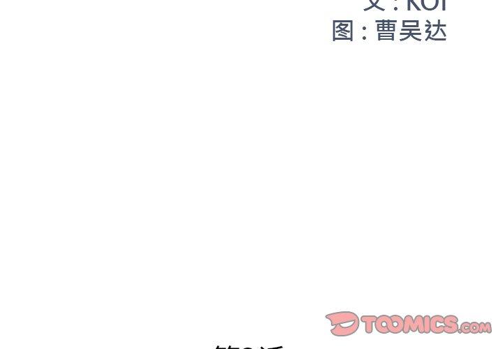 2P - 被抛弃的男人/男孩没人爱