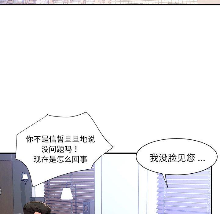 45P - 被抛弃的男人/男孩没人爱