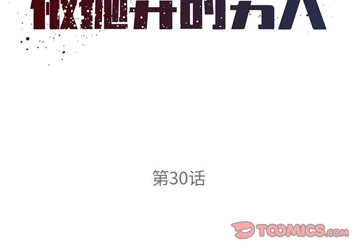 2P - 被抛弃的男人/男孩没人爱