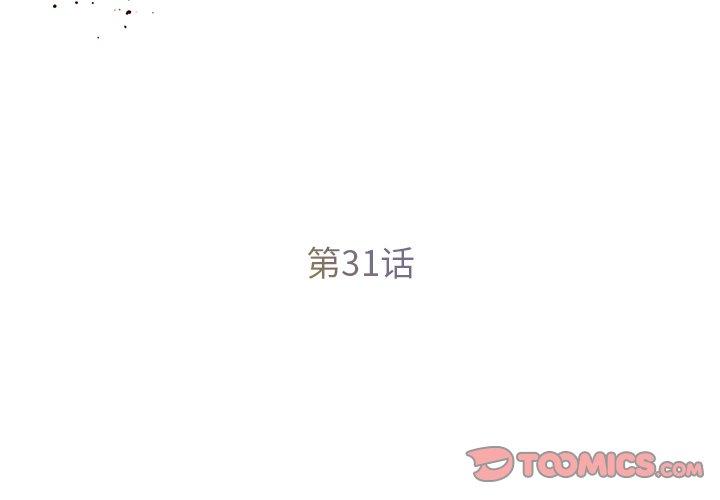 2P - 被抛弃的男人/男孩没人爱