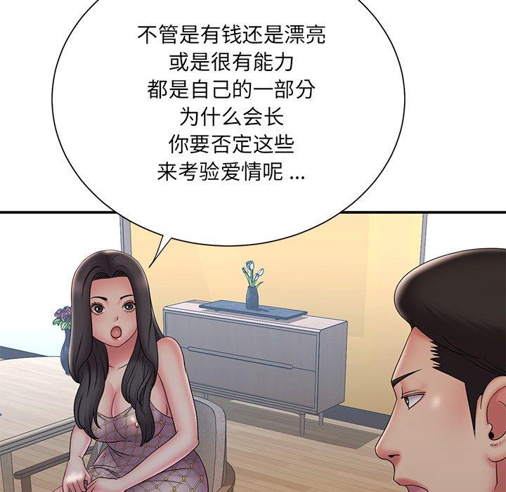 81P - 被抛弃的男人/男孩没人爱