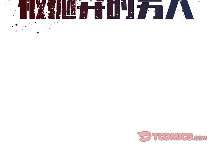 2P - 被抛弃的男人/男孩没人爱