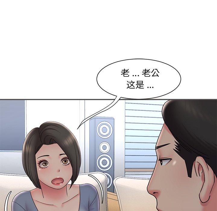88P - 被抛弃的男人/男孩没人爱