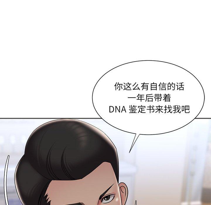 92P - 被抛弃的男人/男孩没人爱