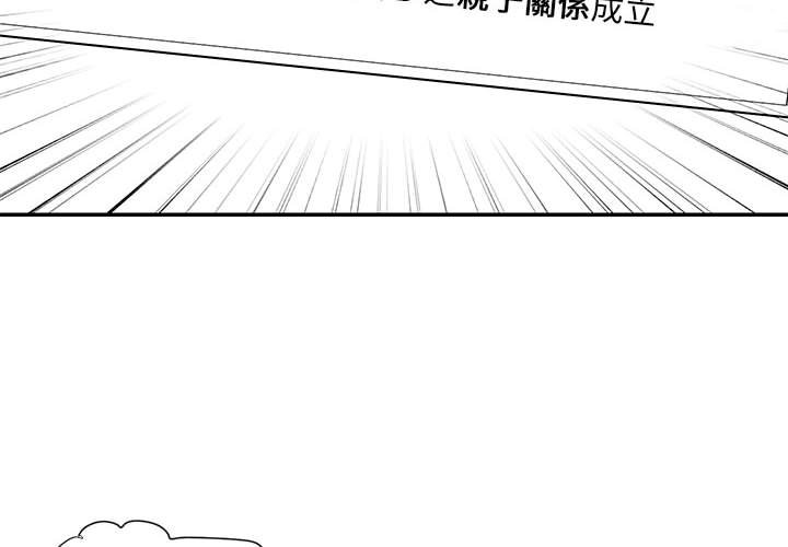 4P - 被抛弃的男人/男孩没人爱